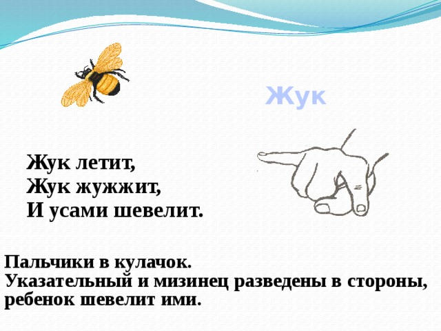 img_phpOxUJNK_Palchikovaya-gimnastika-dlya-detej-s-OVZ_8.jpg