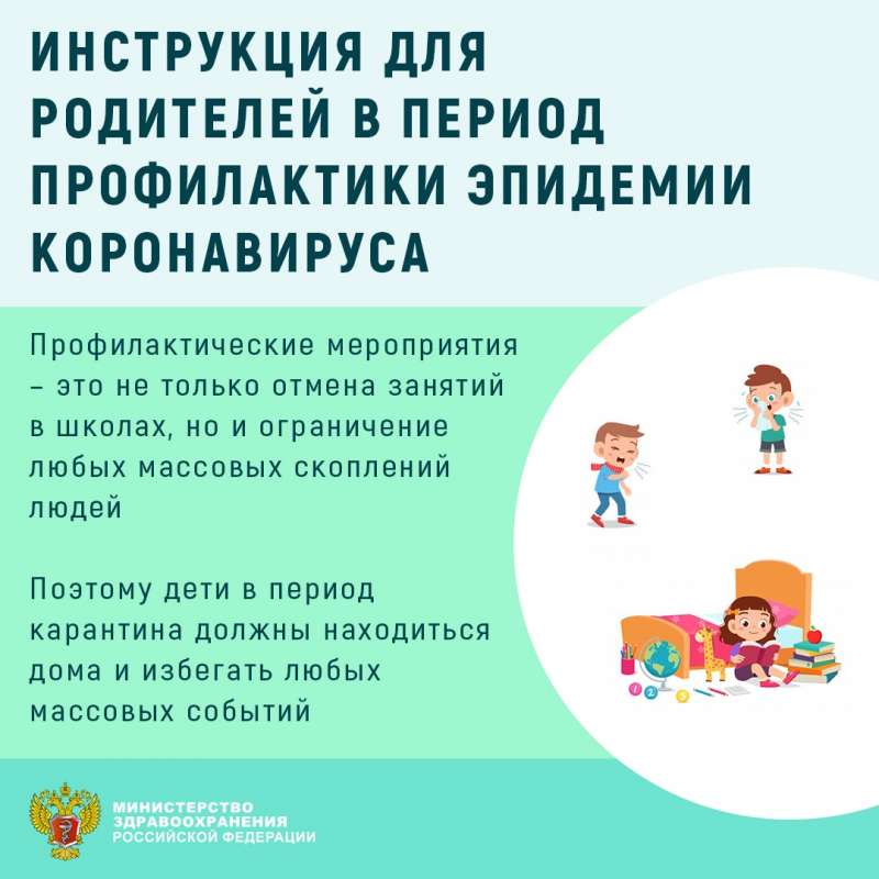 Детский сад на период самоизоляции работает в режиме дежурной группы