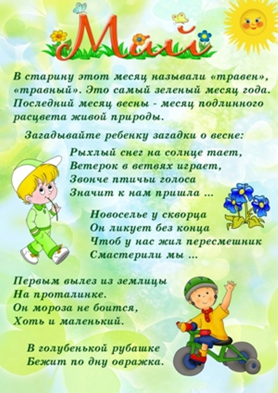 1287396218_vesna-4.jpg