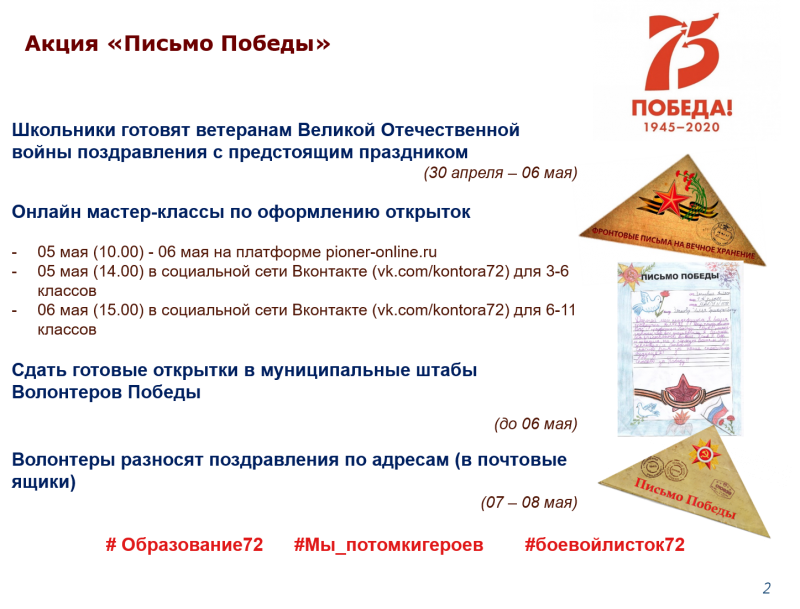 письмо.png