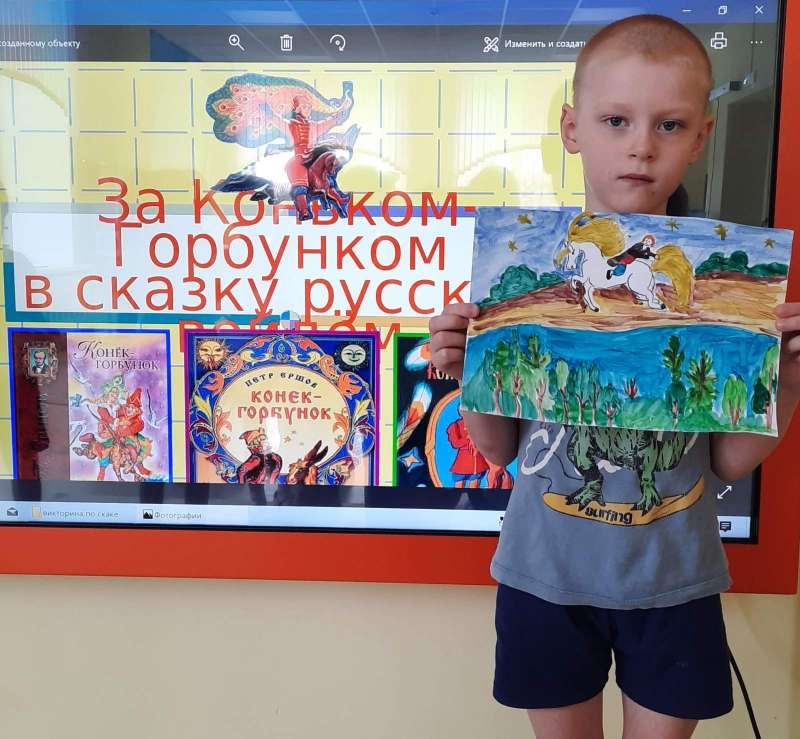 День рождения сказки Петра Ершова «Конек-Горбунок»