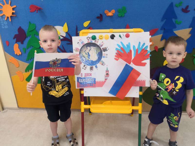 "День народного единства - готовимся к празднику!"