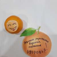 Мандариновое настроение