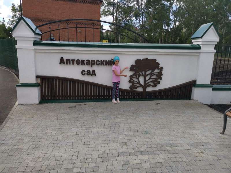 Открываем Аптекарский сад!
