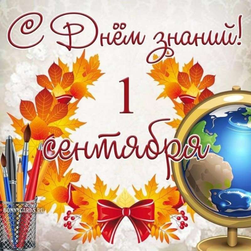 Первый осенний праздник!