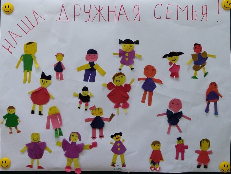 Моя семья, мои друзья - вторая "Родина" моя!