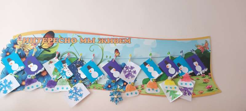 Не страшен нам мороз!