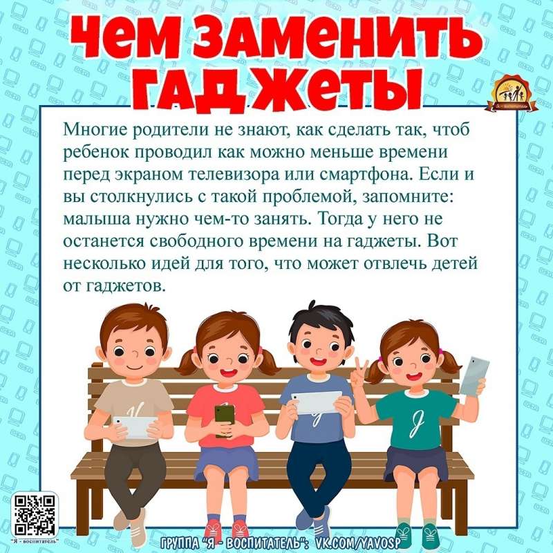 Выходные с пользой и без гаджетов