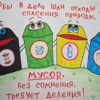 Если мусор разделять, может он полезным стать!