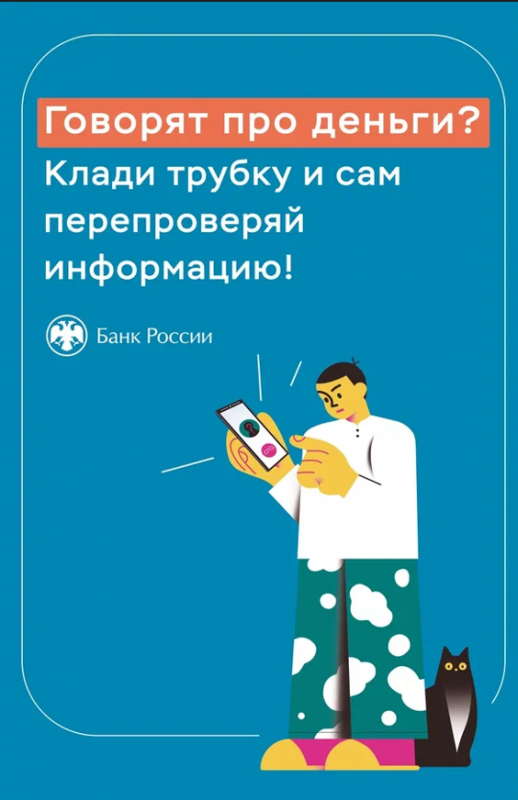 Будьте внимательны!