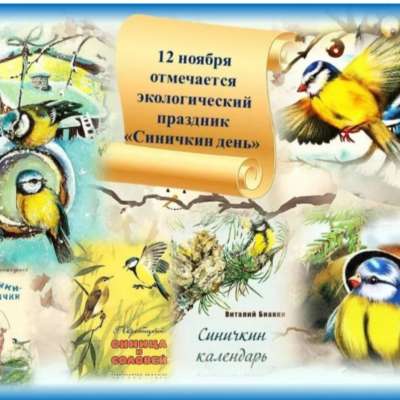 Свистит синица - на ясный день!