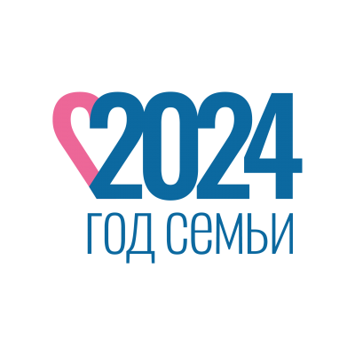 Год семьи - 2024