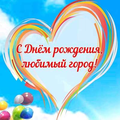 Тобольску 437!