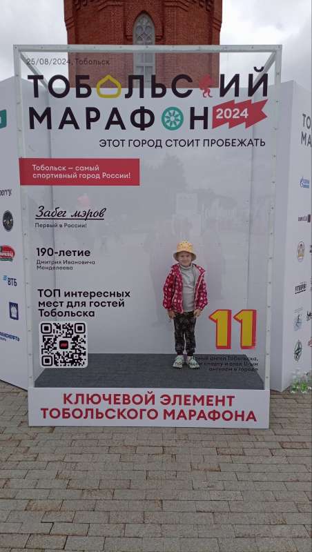 Победа характера в Тобольском марафоне - 2024!
