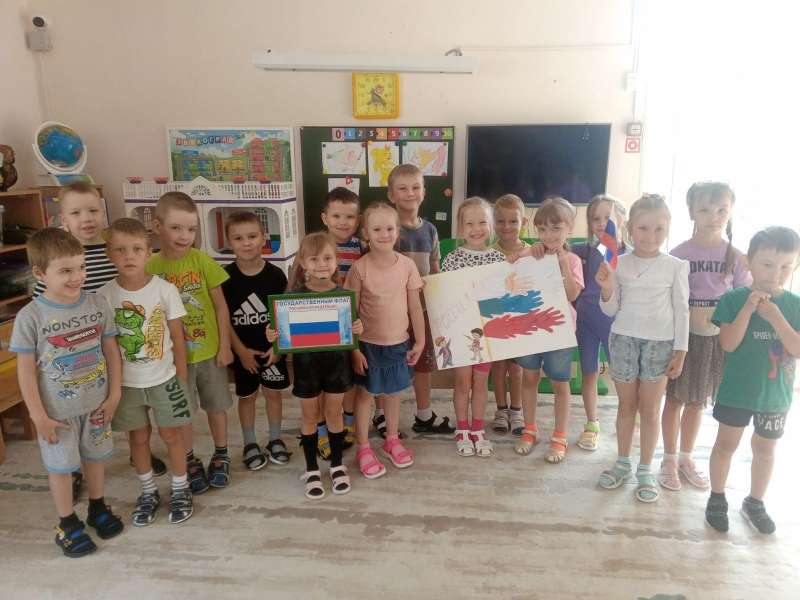 Флаг моей Родины!