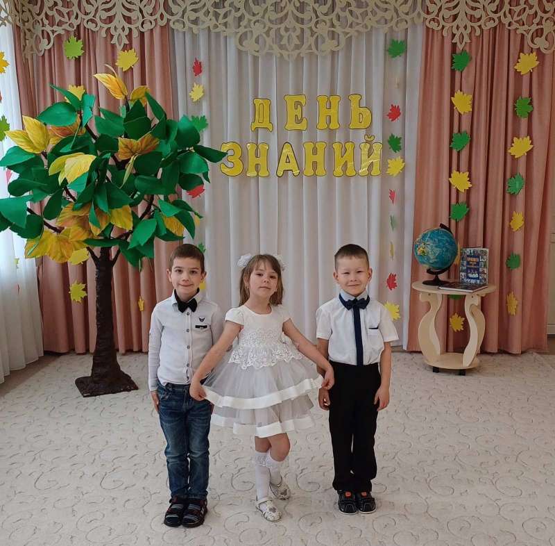 День знаний!