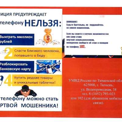 Внимание!