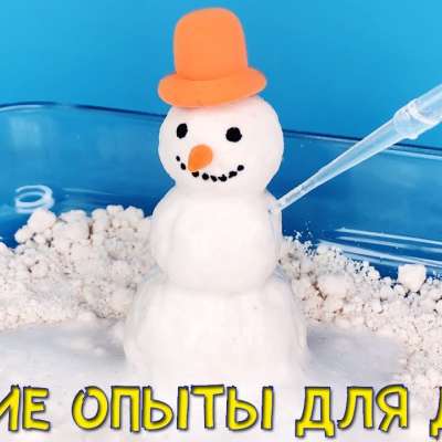 Яркое и познавательное занятие у "Обучаек" с опытами и экспериментами со снегом! 