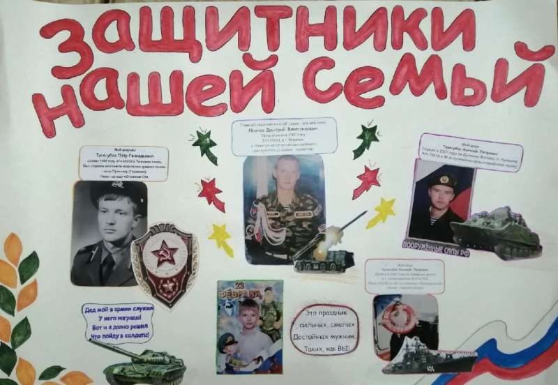 Летопись семейной истории 
