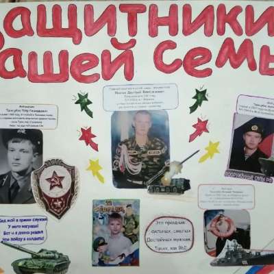 Летопись семейной истории 