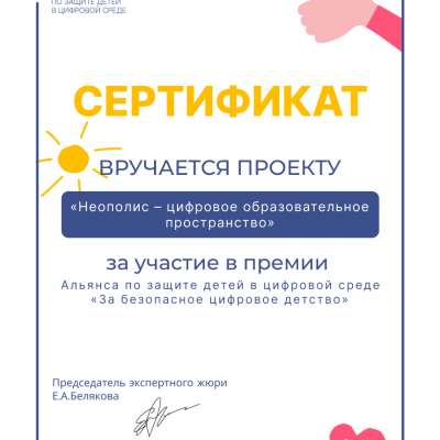 Безопасность в цифровой среде
