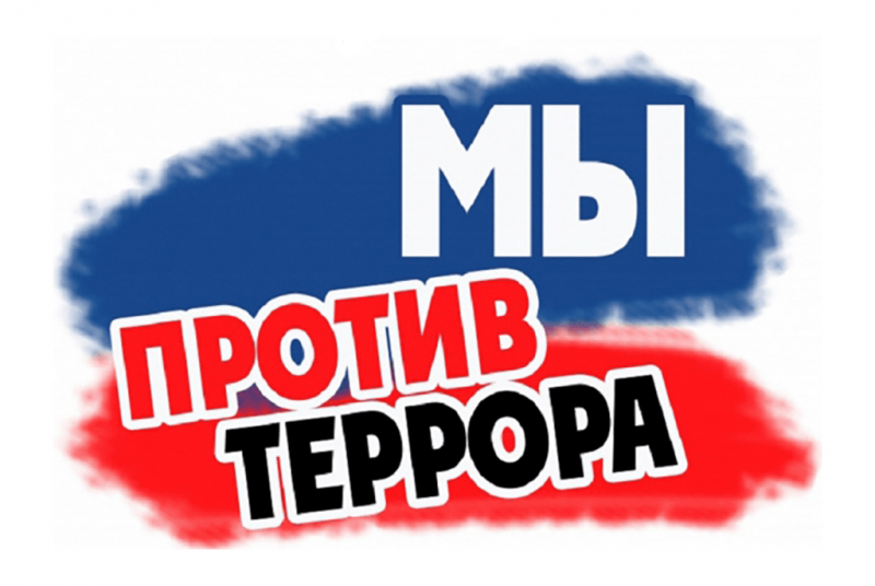 Противодействие вовлечения граждан в противоправную деятельность, в том числе террористического характера