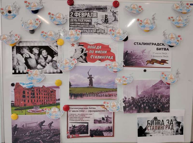 Сталинградская битва
