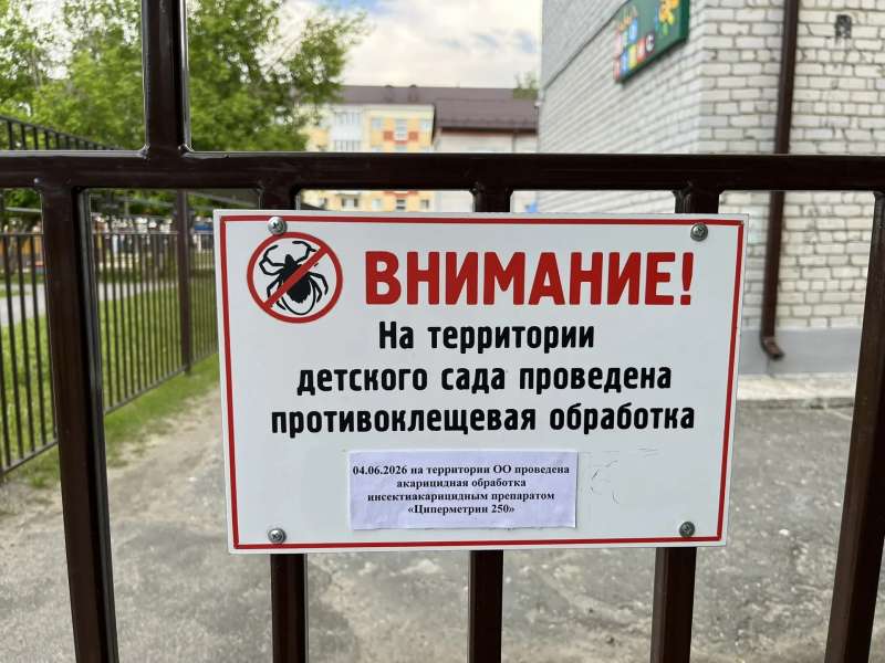 Противоклещевая обработка