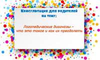 Что такое ОНР?