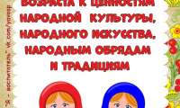 Народное искусство в жизни ребёнка