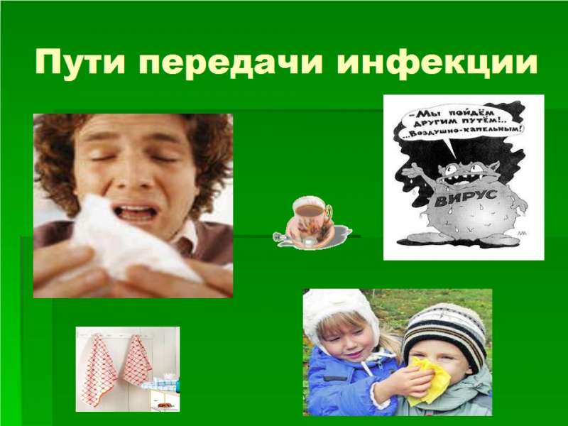 2 Презентация Профилактика ОРЗ и гриппа - 02.jpg