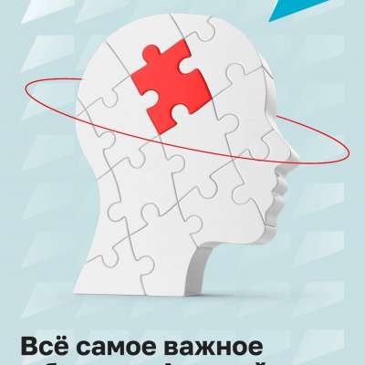 Всё самое важное о болезни Альцгеймера