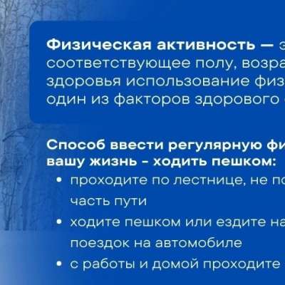 Ходьба — идеальная физическая нагрузка