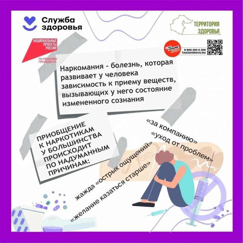 Жить здоровО!