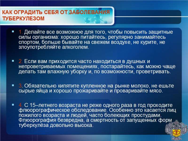 Лекция туберкулез - 09.jpg