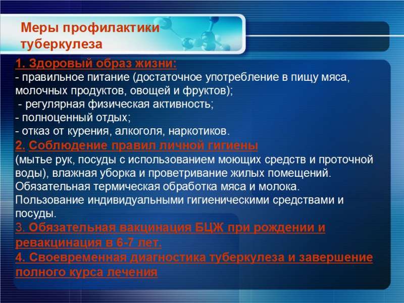 Лекция туберкулез - 10.jpg