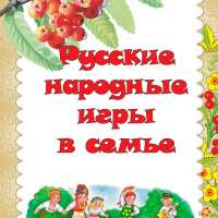Играем на новогодних каникулах