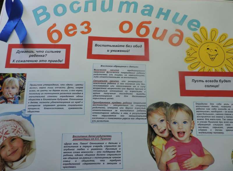 Творческий конкурс «Если добрый ты…»